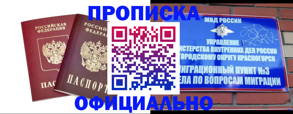 временная регистрация адрес в Сунже